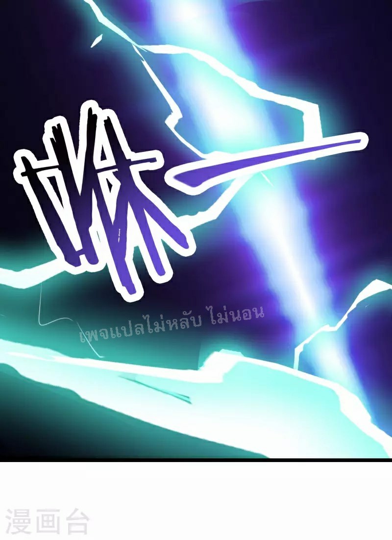 ฮาเร็มของข้ามีแต่ลูกศิษย์หญิงทั้งนั้น ตอนที่ 50 หน้า 43