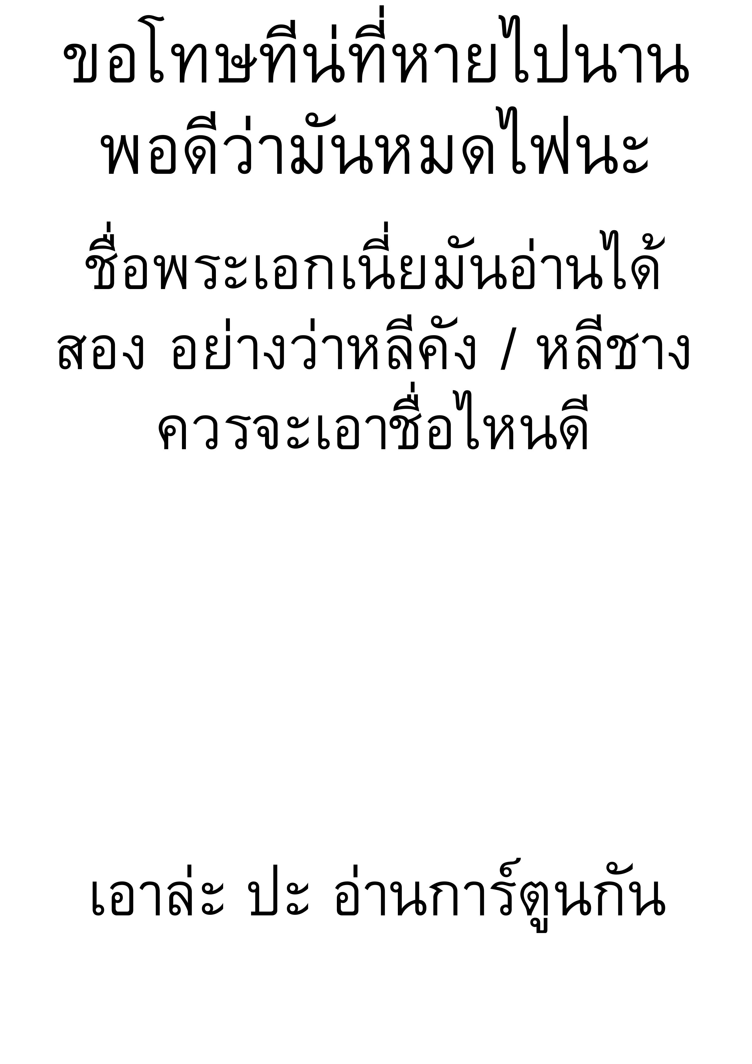 The Supreme Way ตอนที่ 69 หน้า 2