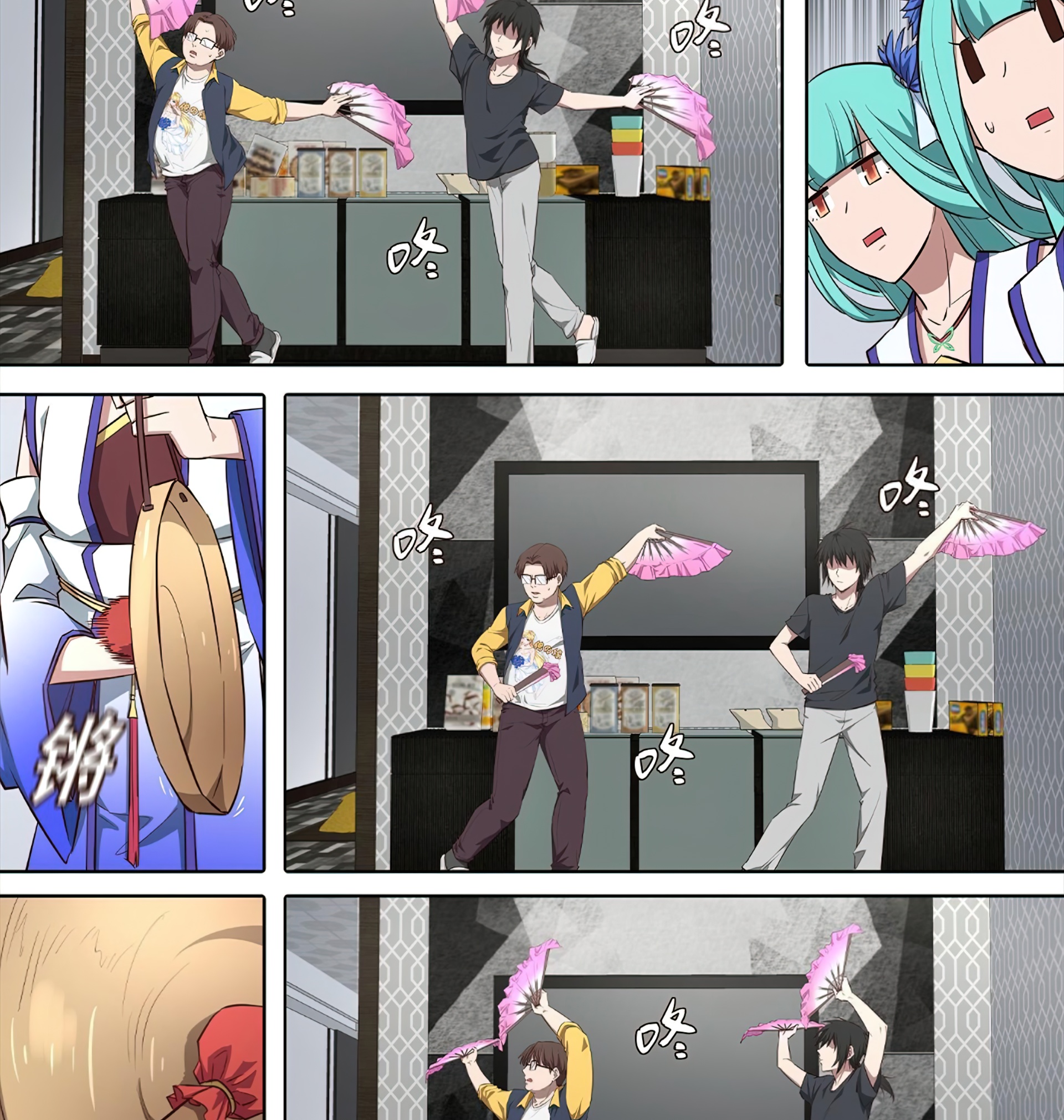 เซียนกระบี่โอตาคุ ตอนที่ 3 หน้า 25