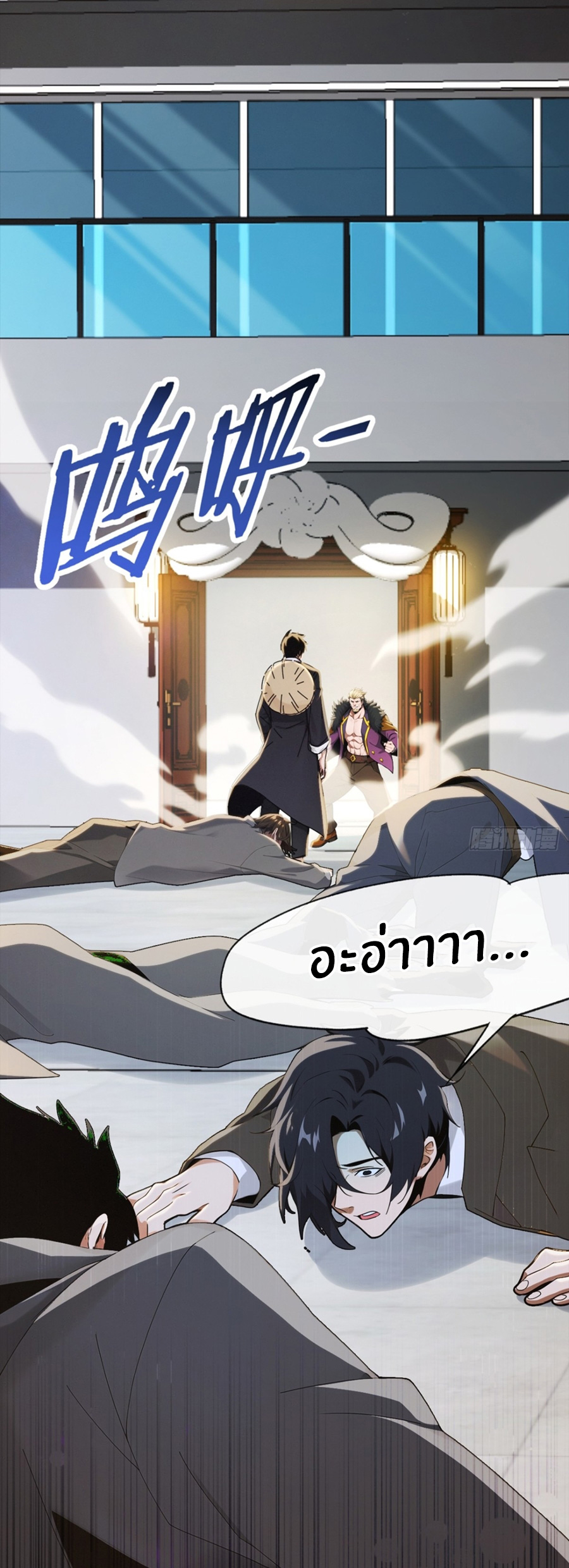 ลงจากภูเขาเพื่อมาเป็นเบ๊ภรรยา ตอนที่ 1 หน้า 23