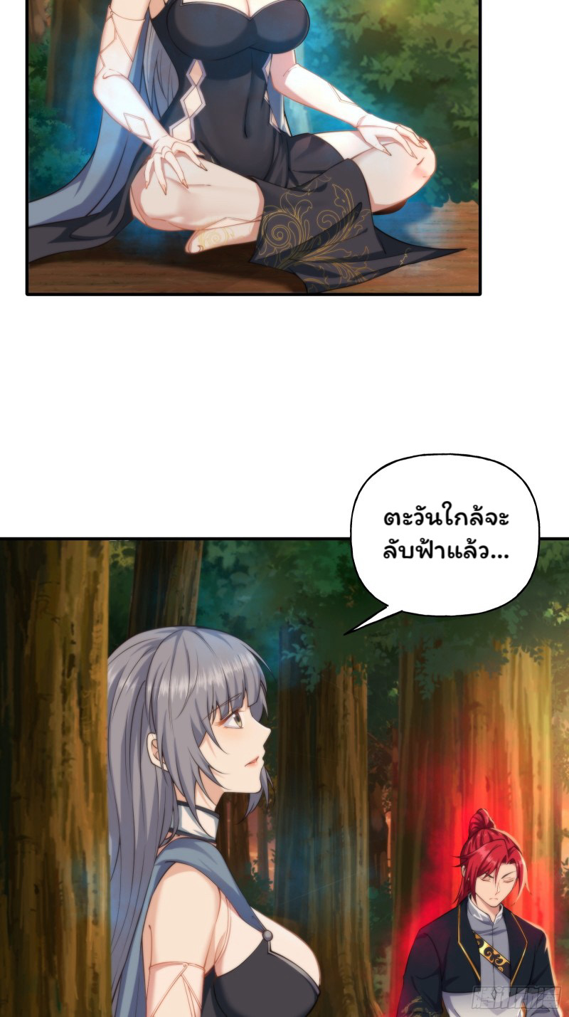 (ซ้ำกับราชันแห่งยุค)ทะลุมิติมาทั้งทีดันกลายเป็นตัวละครสุดแสนจะอาภัพไปเสียได้ ตอนที่ 11 หน้า 4