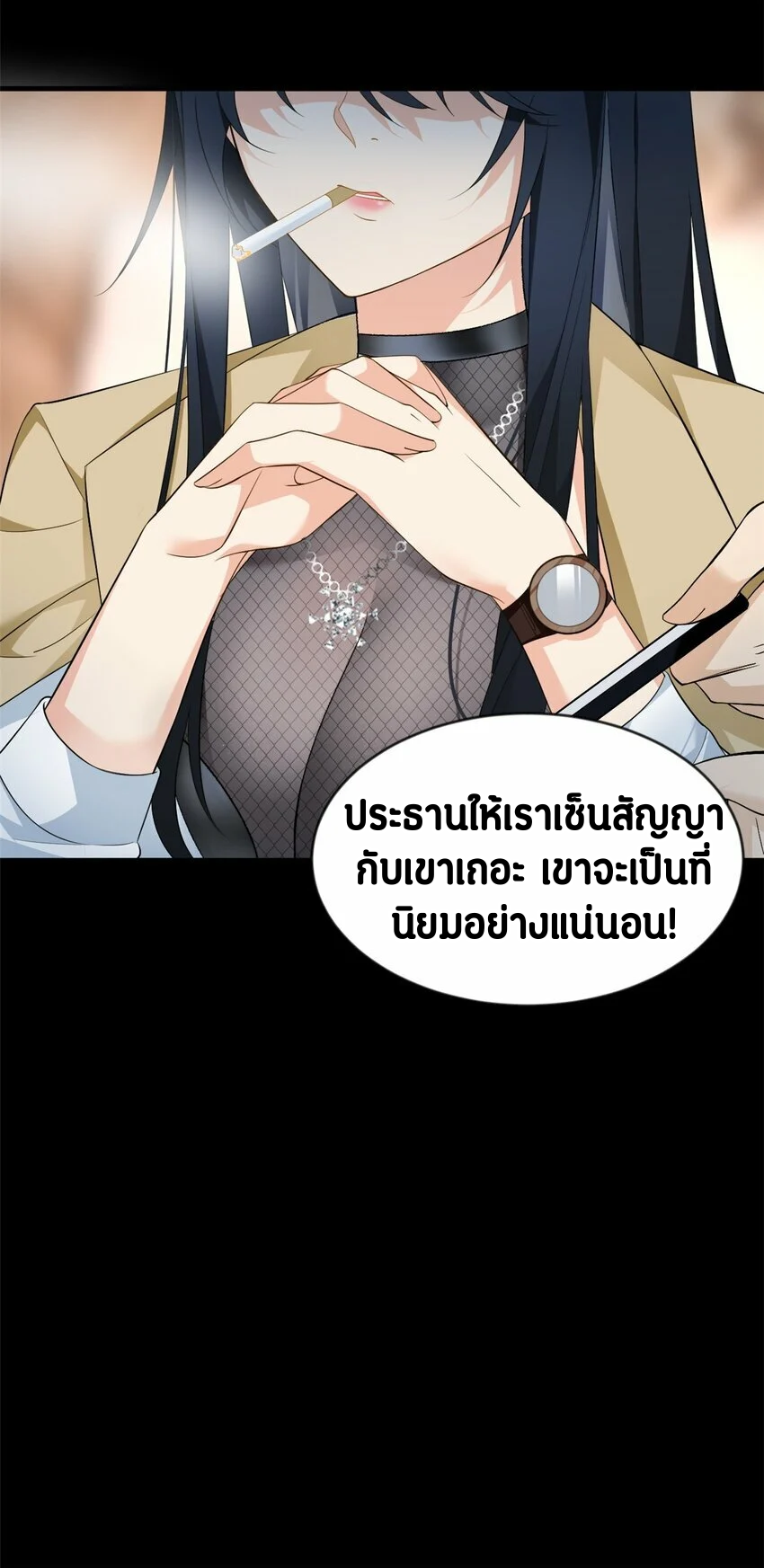 i eat soft rice in another world ตอนที่ 20 หน้า 45