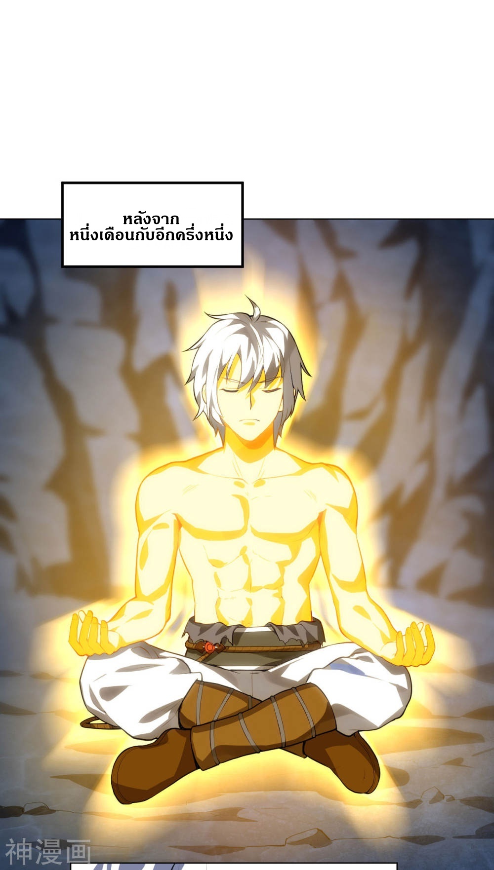 Martial Emperor ตอนที่ 13 หน้า 25