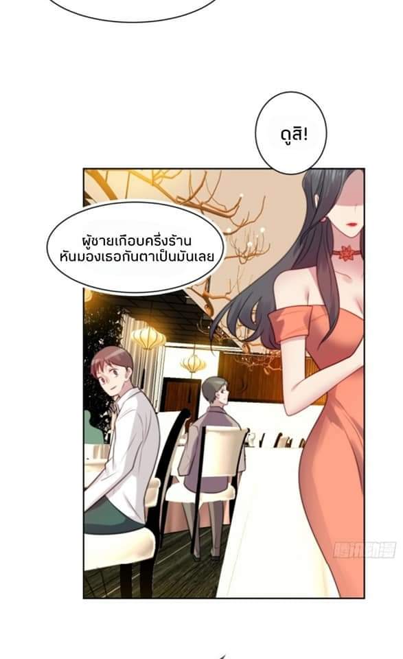 MakeUp Queen ตอนที่ 6 หน้า 26