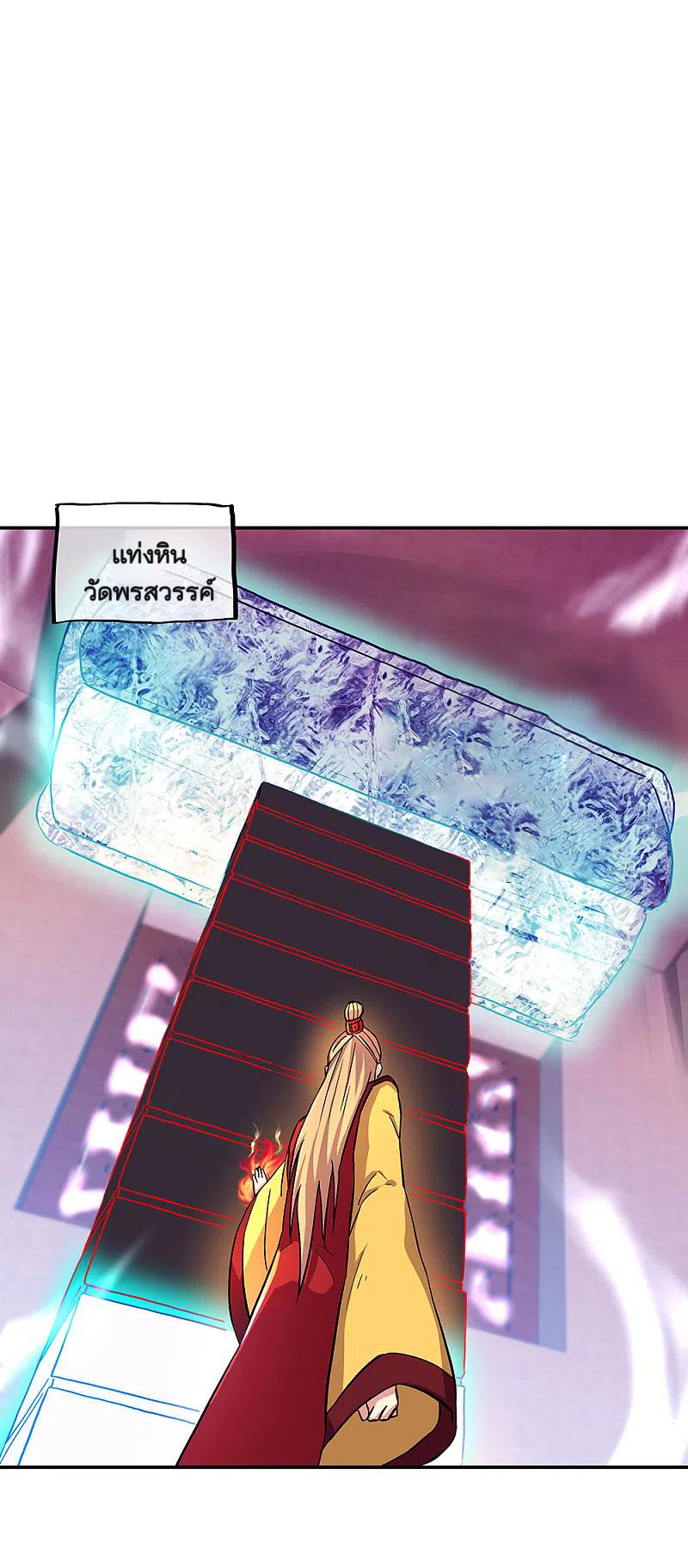 peerless battle spirit ตอนที่ 315 หน้า 2