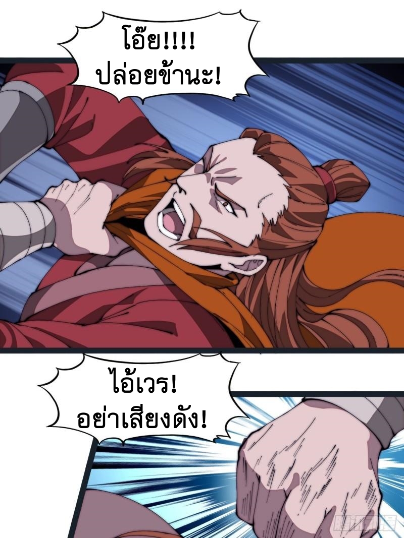 Starting a Mountain ตอนที่ 285 หน้า 2