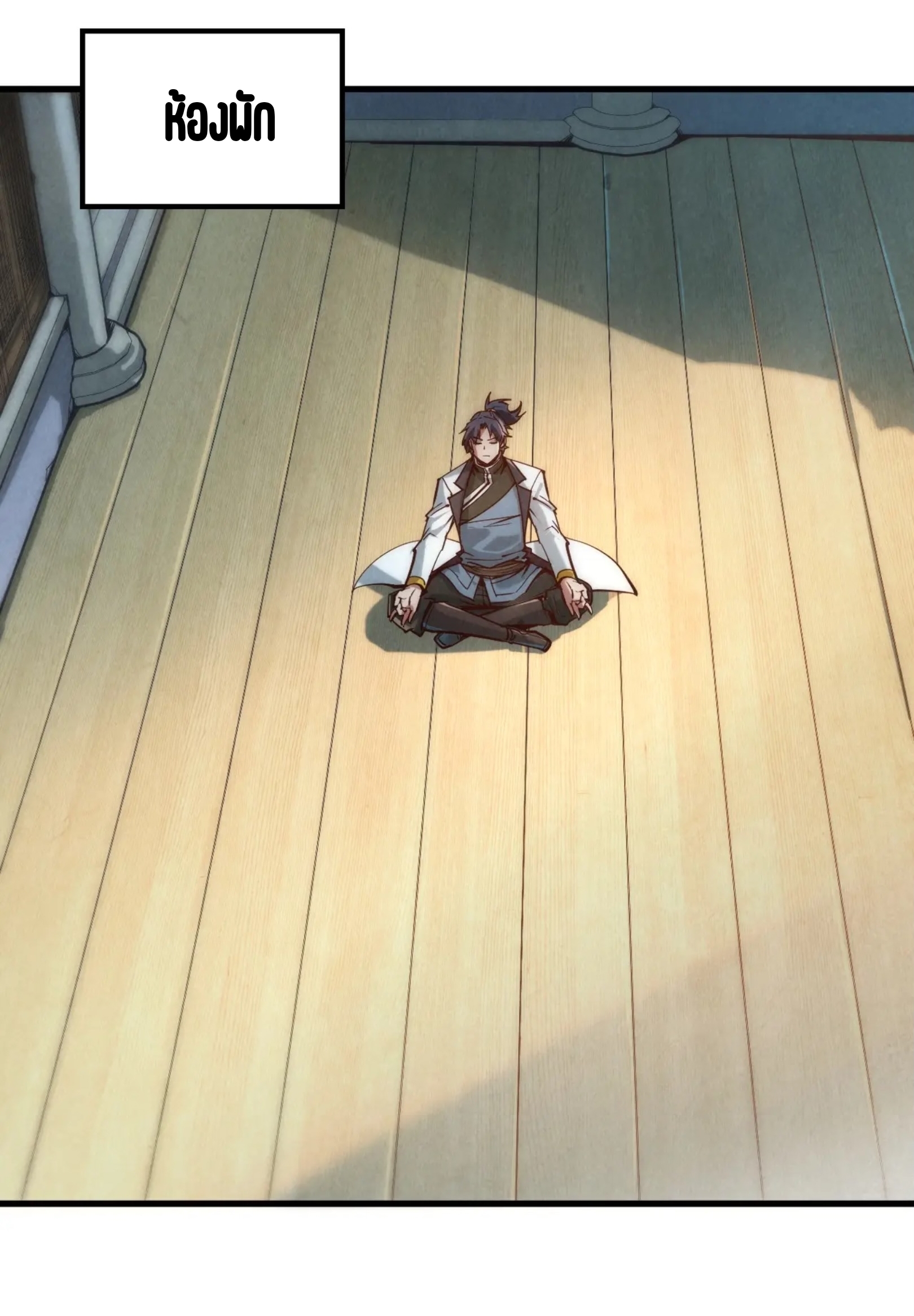 มหาเทพนิรันดร์กาล ตอนที่ 39 หน้า 15