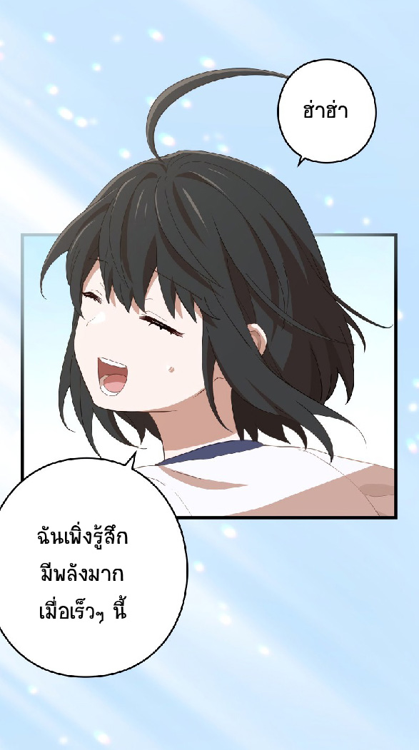 การกลับชาติมาเกิดของจอมเวทย์ต้องห้าม (Reincarnation of the Forbidden Archmage) ตอนที่ 65 หน้า 21