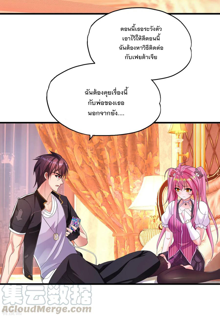 ทหารแพทย์สุดแกร่งผันตัวมาเป็นบอดี้การ์ด ตอนที่ 13 หน้า 29