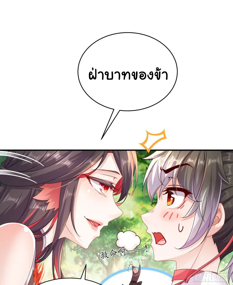 งั้นฉันถึงกลายเป็นจักรพรรดิปีศาจไปได้ล่ะเนี่ย ตอนที่ 1 หน้า 40