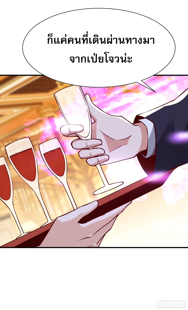 Rebirth City Deity - การเกิดใหม่ของเทพเซียนแห่งนคร ตอนที่ 38 หน้า 27