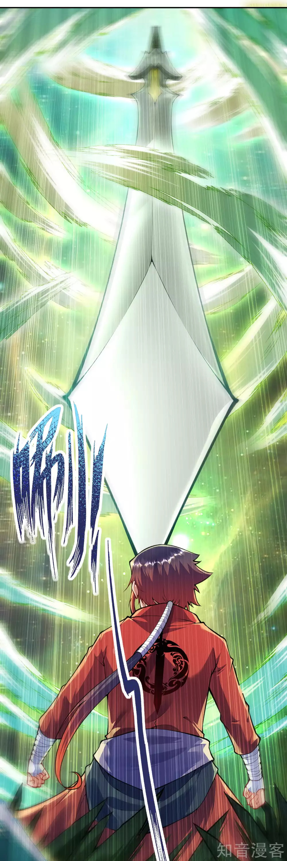 อาณาจักรดาบอมตะ ตอนที่ 49 หน้า 2