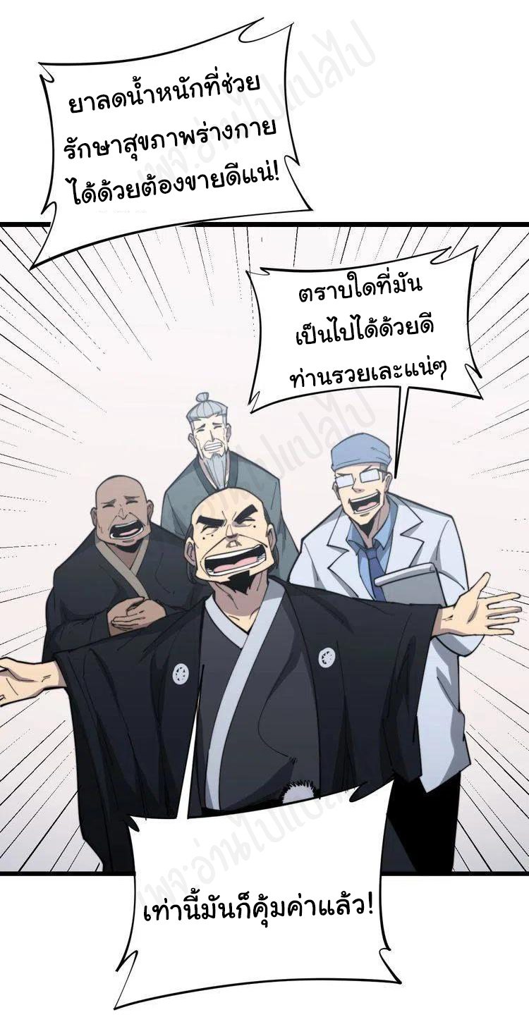 Bad Hand Witch Doctor สุดยอดพ่อมดหมอผี ตอนที่ 176 หน้า 16