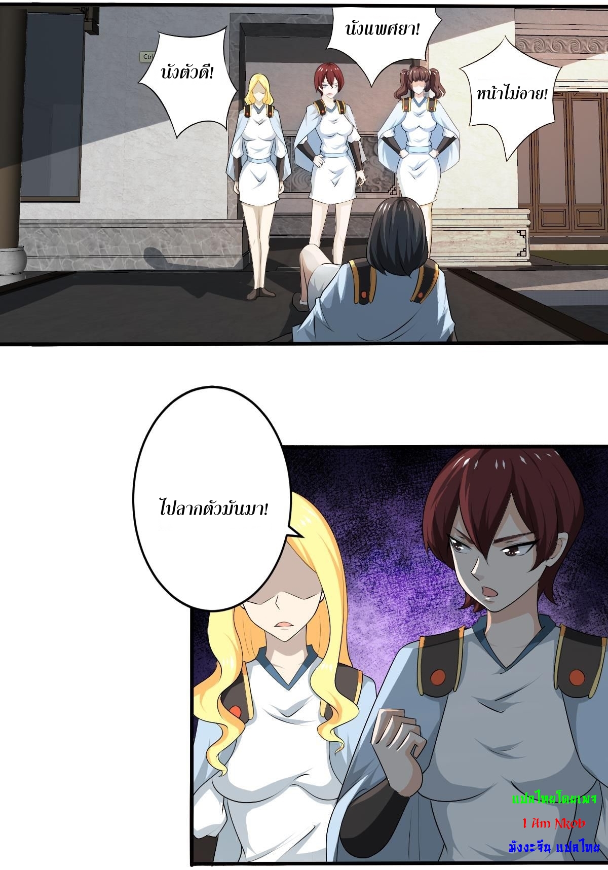 มหาจอมปราชญ์ ปราณเทวะ ตอนที่ 121 หน้า 5