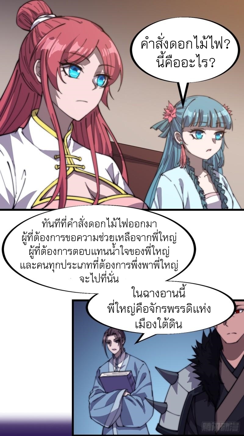 Starting a Mountain ตอนที่ 187 หน้า 16