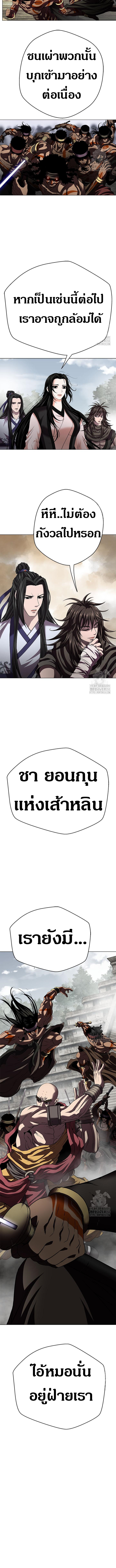 Invincible Territory ตอนที่ 22 หน้า 3