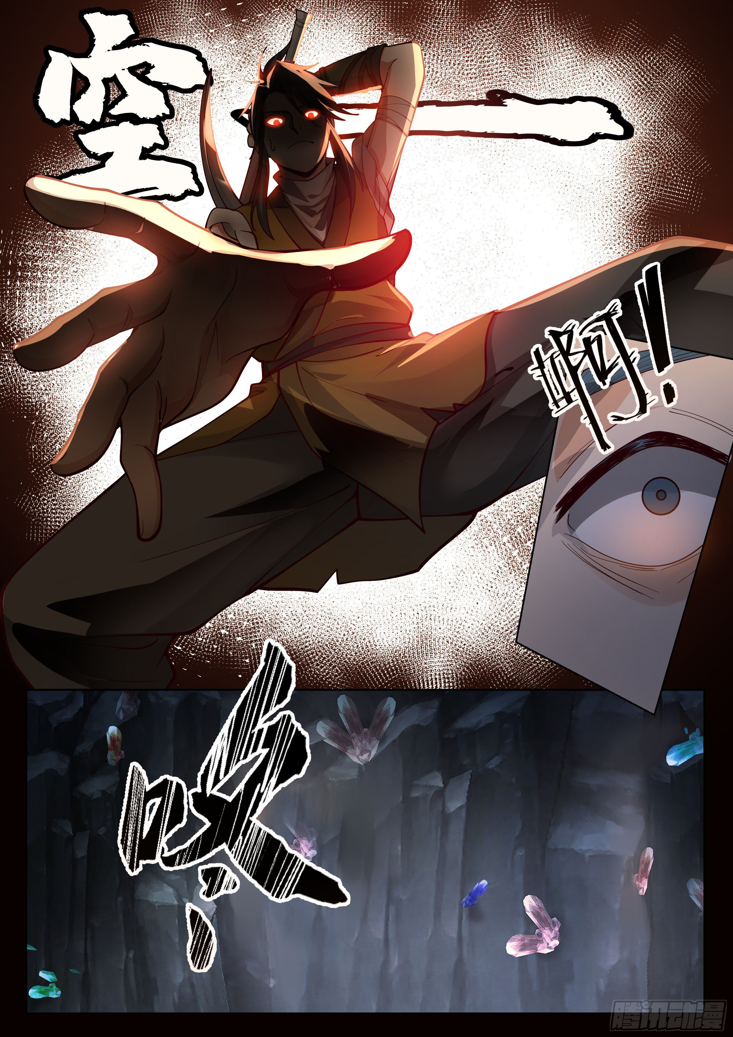 Great Sage of Humanity ตอนที่ 3 หน้า 12