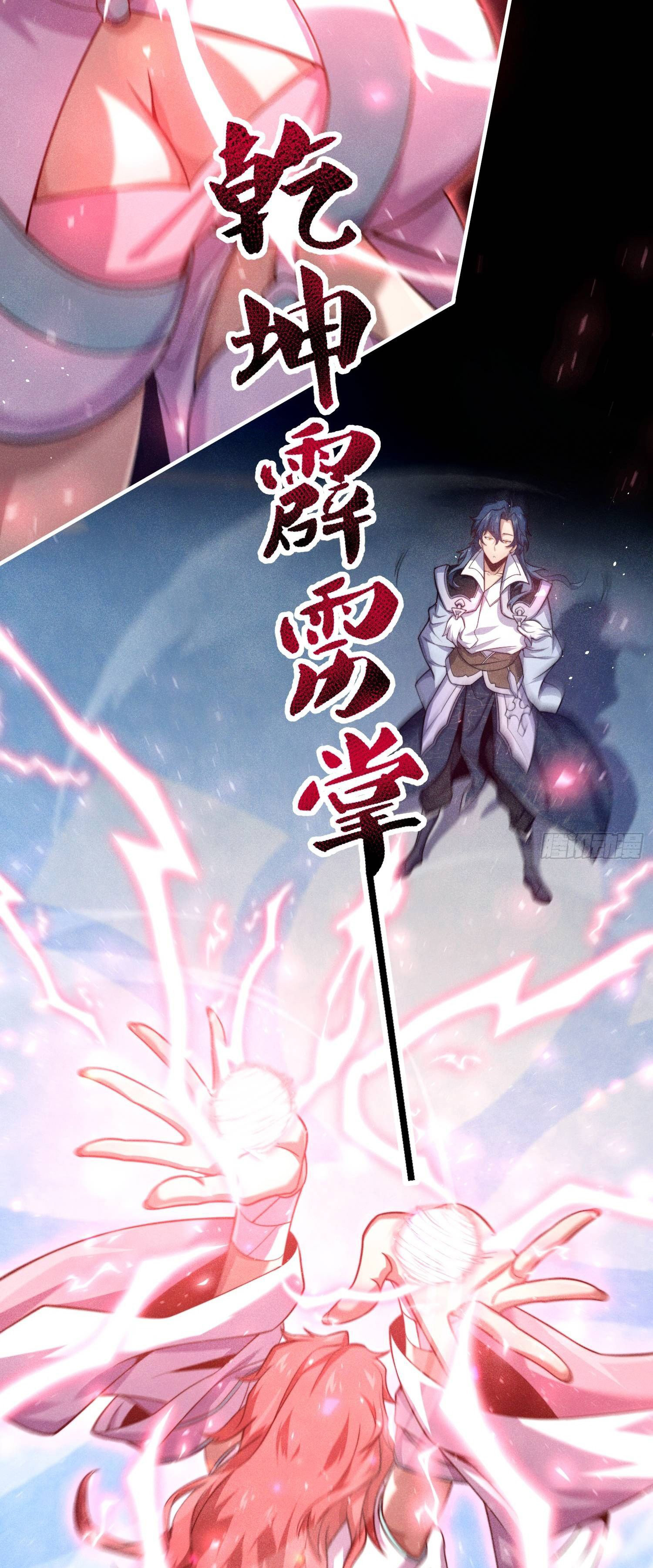 หลอมปราณ 3000 ขั้น : รับจักรพรรดินีเป็นศิษย์ ตอนที่ 2 หน้า 25