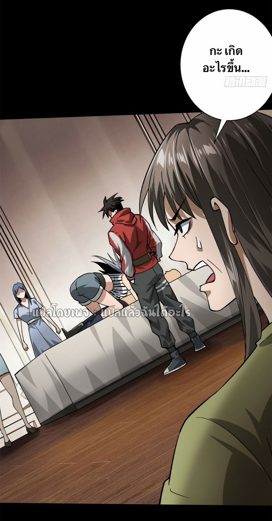 รูเล็ตเวิลด์ สุ่มไอเทมเอาชีวิตรอด ตอนที่ 148 หน้า 38