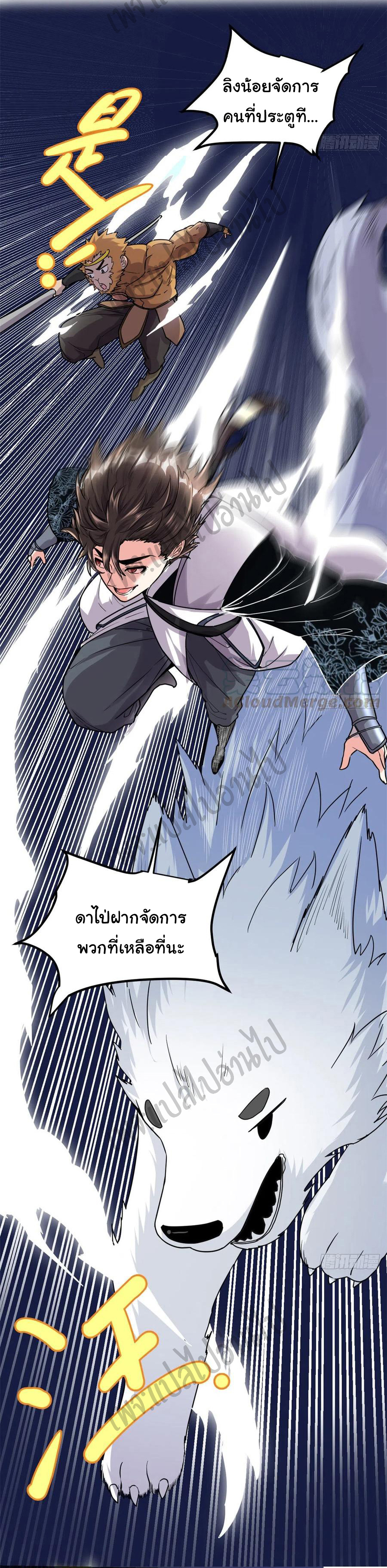 I might be a fake fairy ตอนที่ 172 หน้า 11