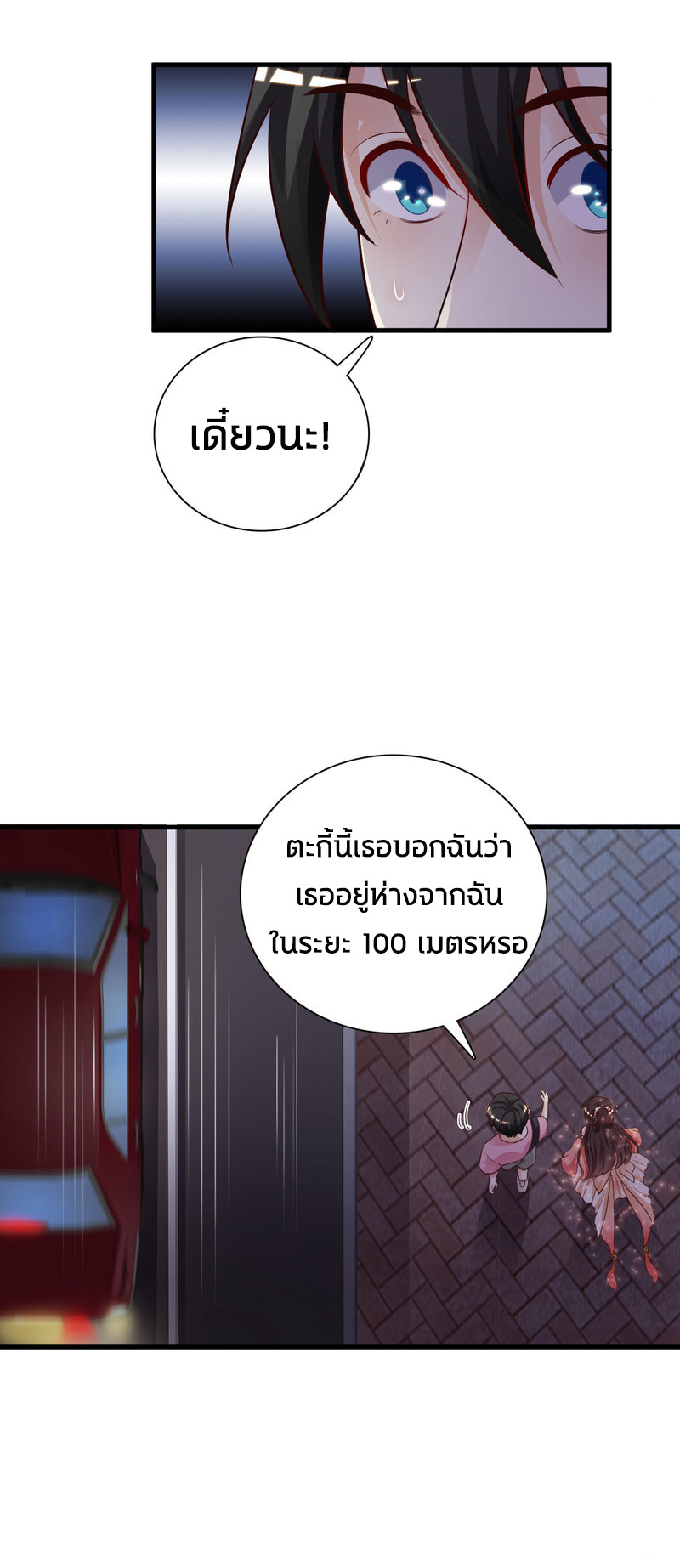 ราชาดอกไม้อมตะ ตอนที่ 4 หน้า 16