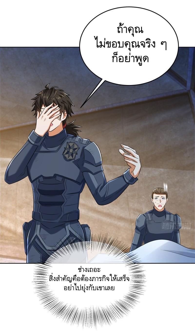 THE FIRST ORDER ตอนที่ 129 หน้า 26