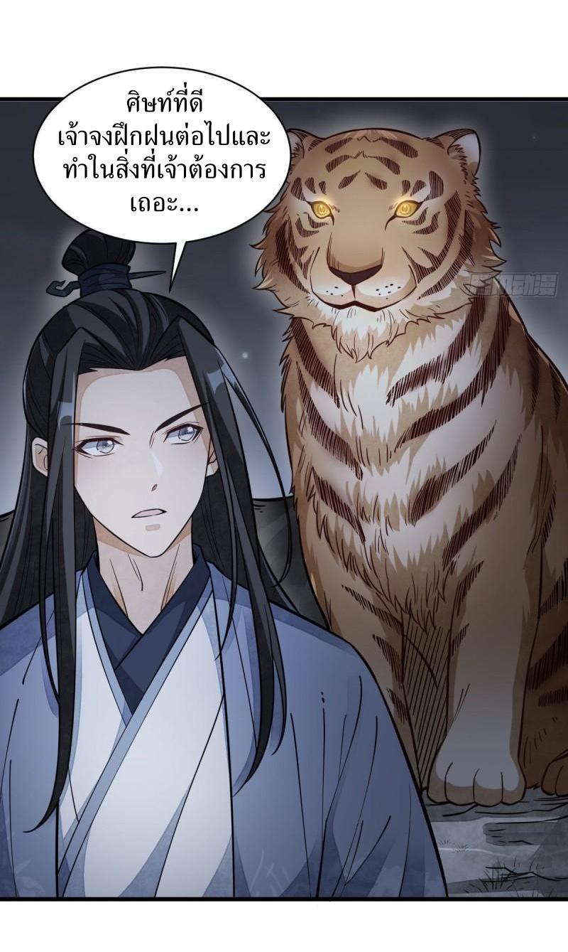 Lan Ke Qi Yuan ตอนที่ 109 หน้า 37