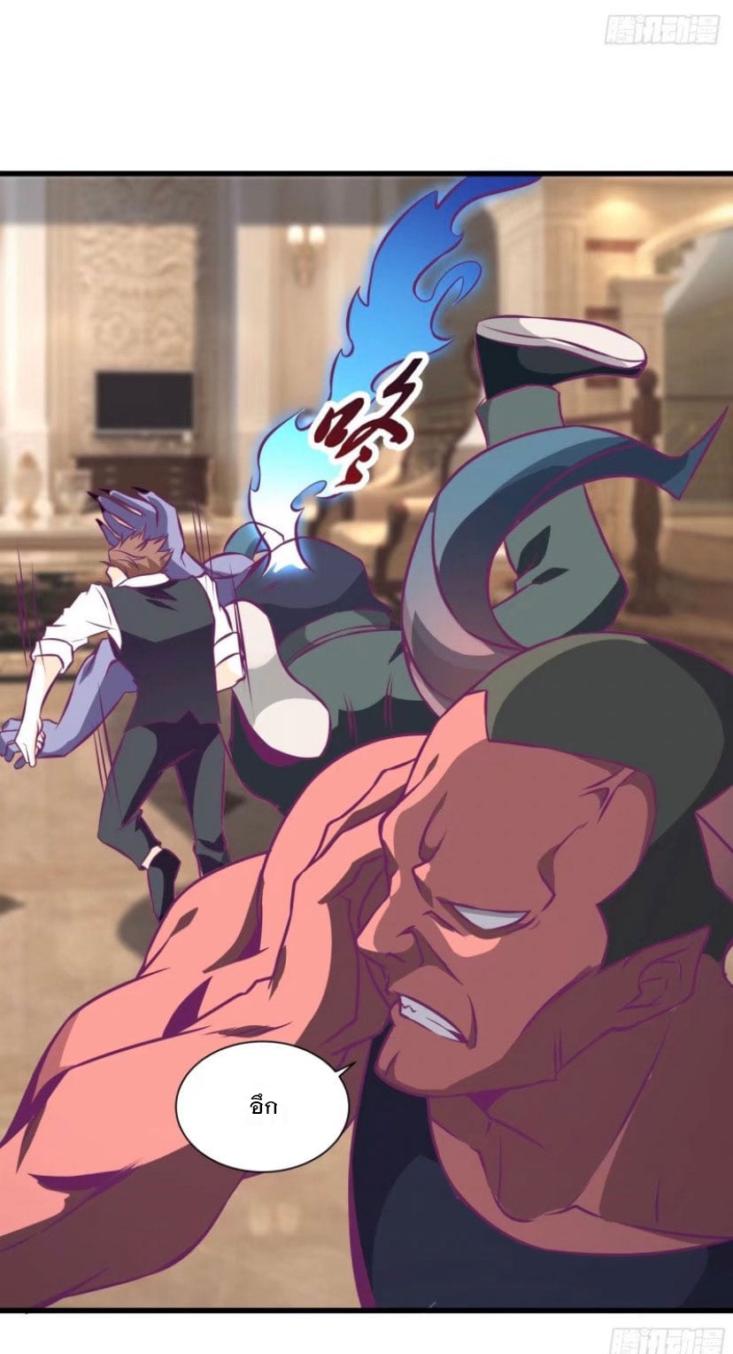 พ่อของฉันเป็นเทพสงครามที่แข็งแกร่งที่สุด ตอนที่ 55 หน้า 2