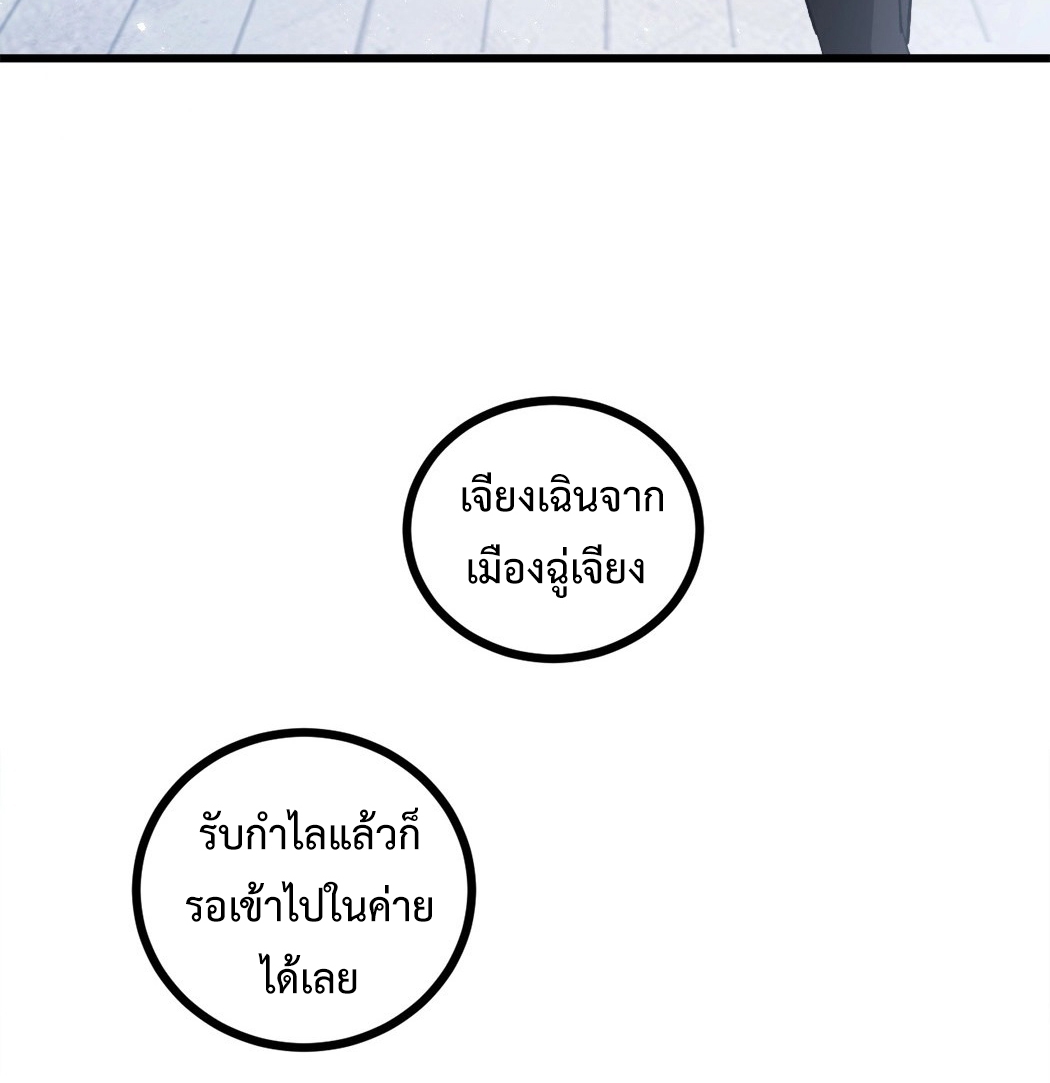 ราชาแมลงผู้เรียกภัยพิบัติจากธรรมชาติ ตอนที่ 17 หน้า 36
