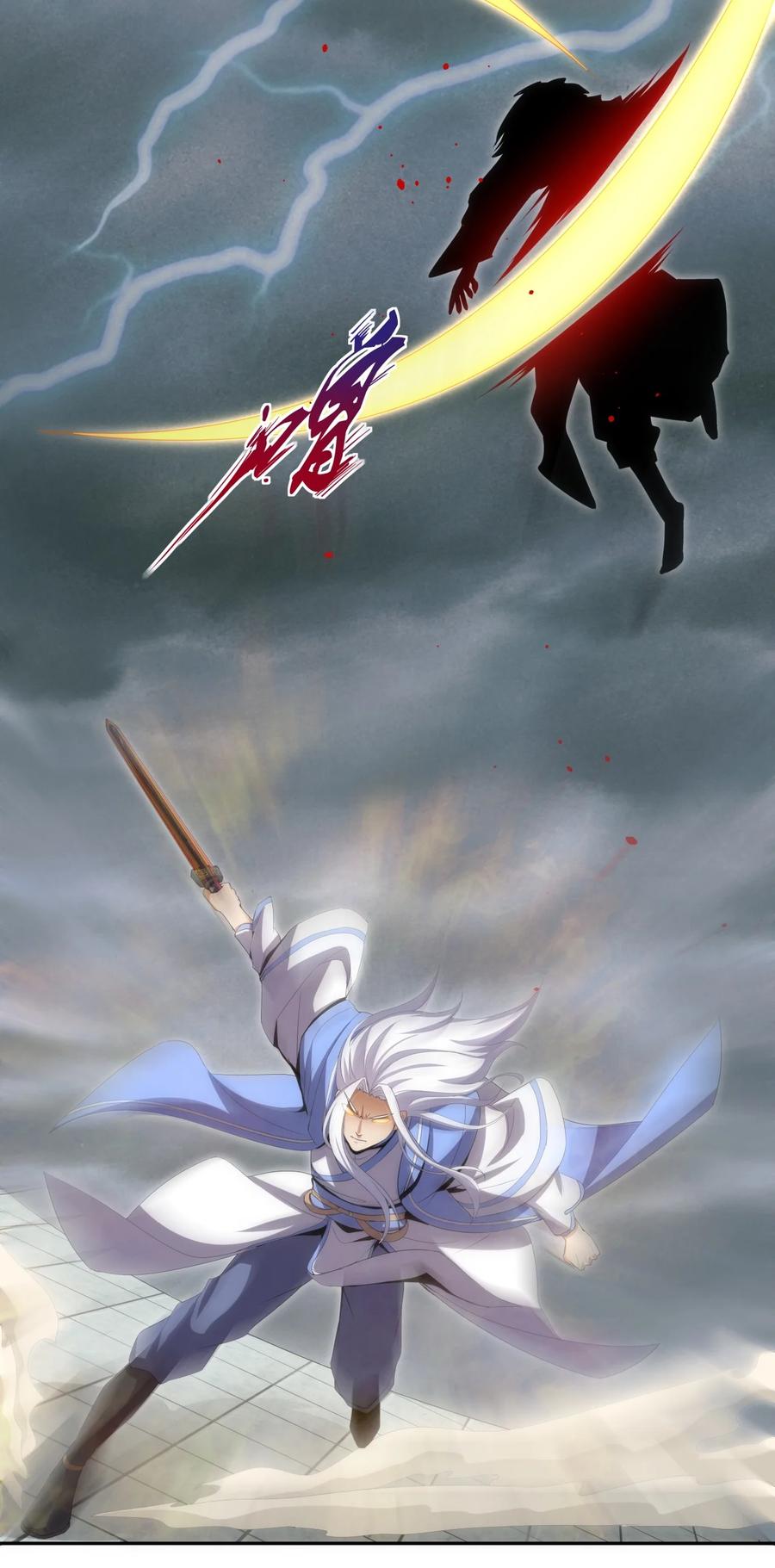 มหาเทพเอกะหมื่นบรรพกาล (จบ) ตอนที่ 67 หน้า 19