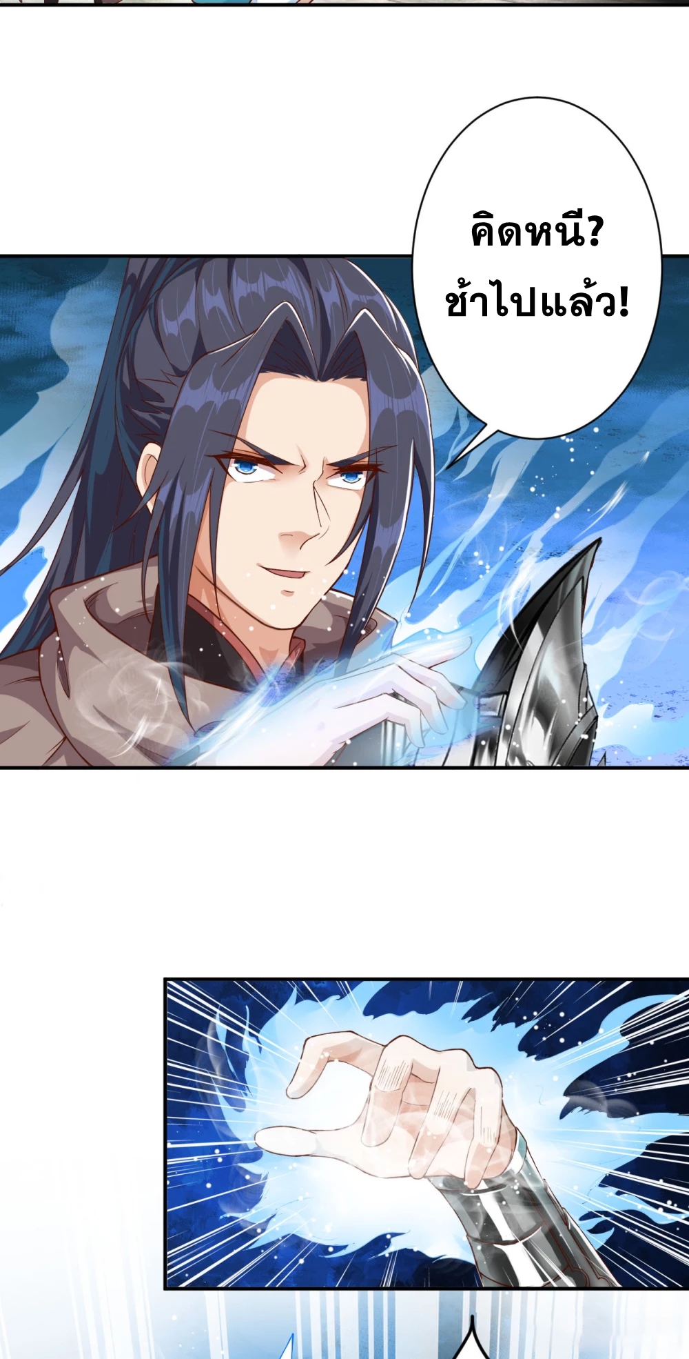 Against the Gods - อสูรพลิกฟ้า ตอนที่ 308 หน้า 34