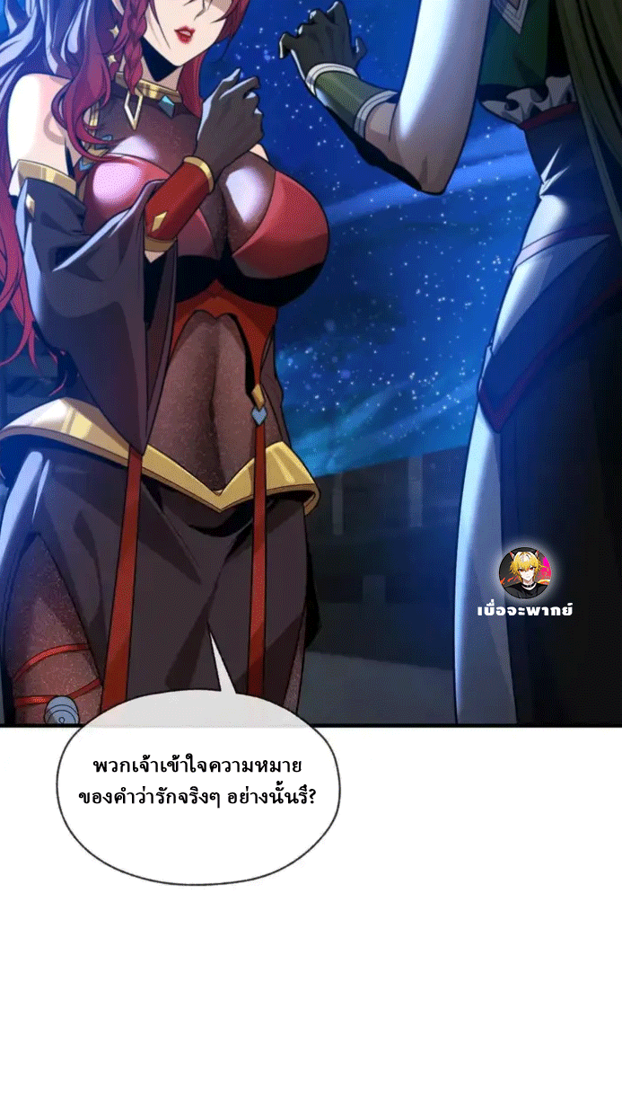 จอมมารสุดแกร่ง ล้างแค้นศิษย์ทรยศ ตอนที่ 81 หน้า 18