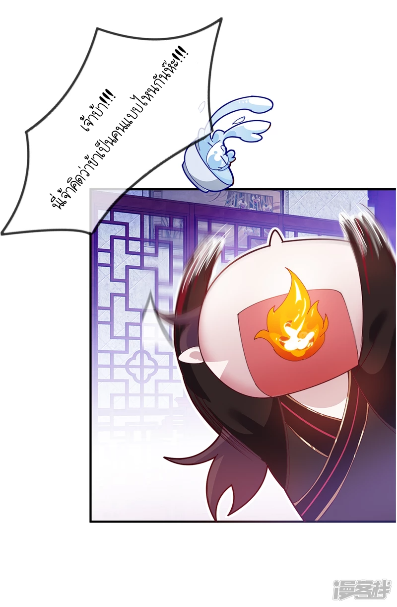 นายน้อยเจ้าสำราญแห่งราชวงศ์หมิง ตอนที่ 4 หน้า 31