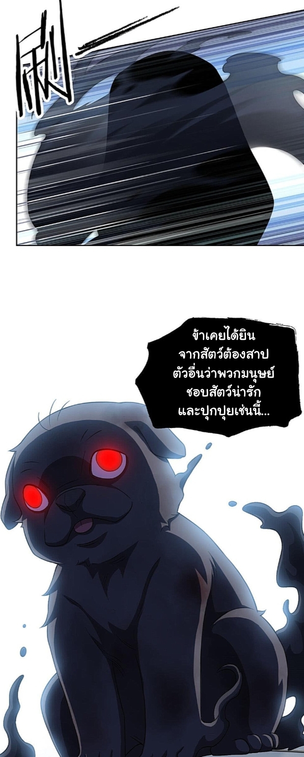 ระบบคนบ้าสุดแกร่ง ตอนที่ 21 หน้า 3