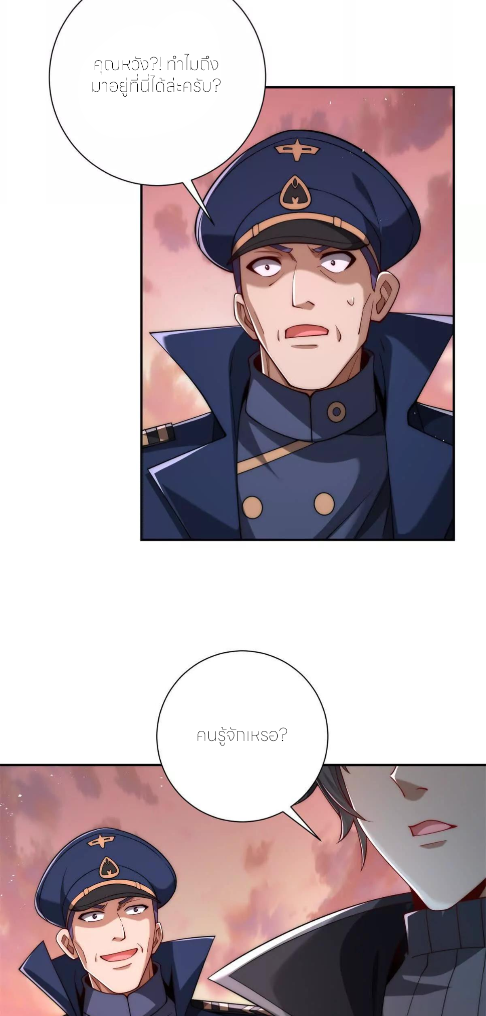 เกิดใหม่เพื่อแก้แค้น ฉันจะเหยียบศัตรูทั้งหมด! ตอนที่ 30 หน้า 11