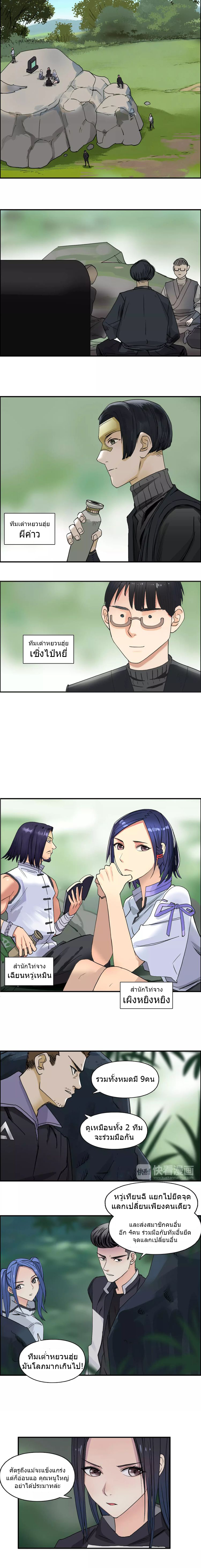 Super Cube ตอนที่ 62 หน้า 3