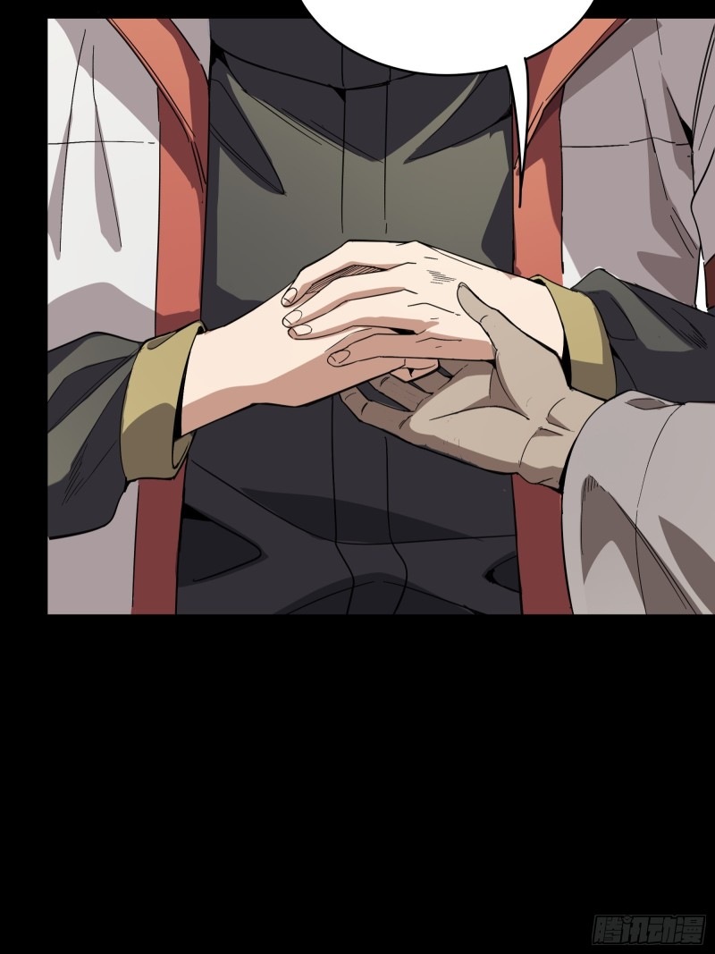 Legend of Star Genera ชนจีน ตอนที่ 87 หน้า 35