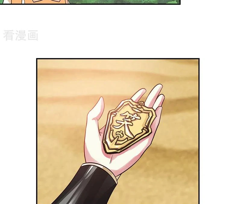 Chaos Alchemist (วิบัติการณ์เทพเซียนโอสถ) ตอนที่ 104 หน้า 32