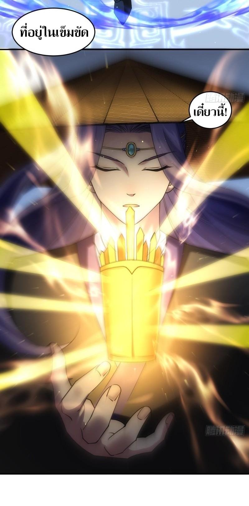 ข้าแค่ไม่เล่นไพ่ตามเกม ตอนที่ 146 หน้า 13