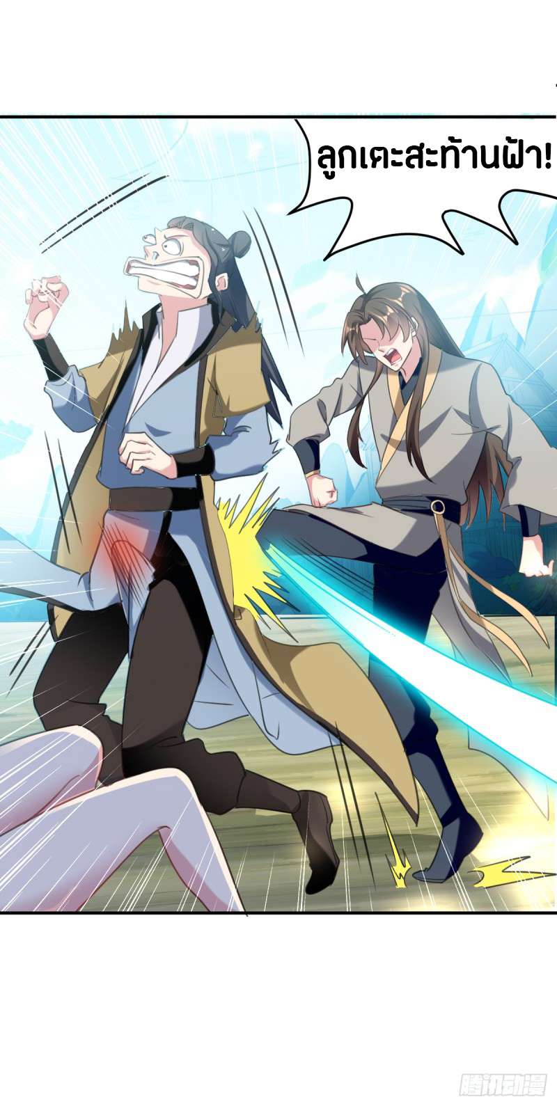 The ultimate son-in-law from different world ตอนที่ 30 หน้า 10