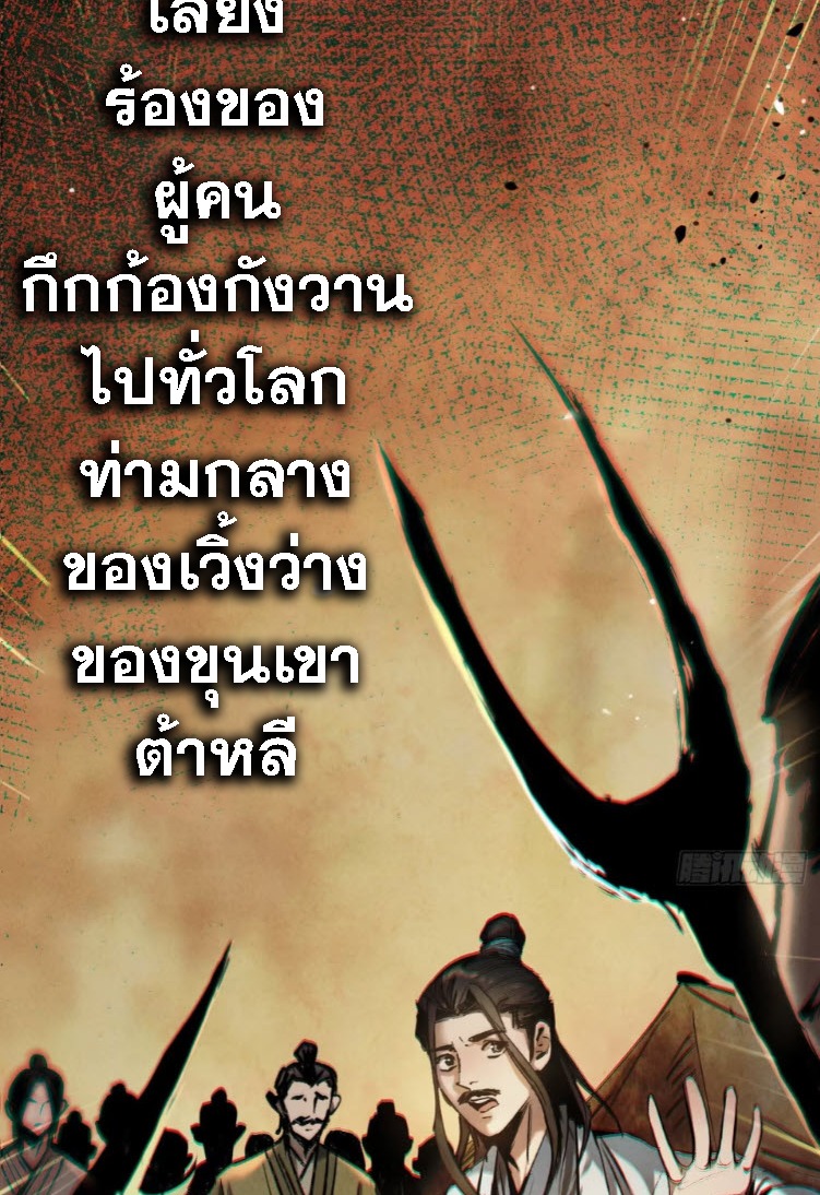 ตระกูลเซียนแห่งกระจกลึกลับ ตอนที่ 1 หน้า 42
