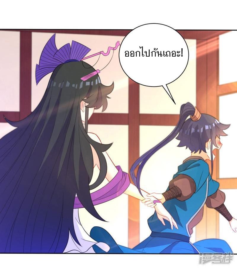 ข้ารับใช้ชั้นหนึ่ง ตอนที่ 46 หน้า 16