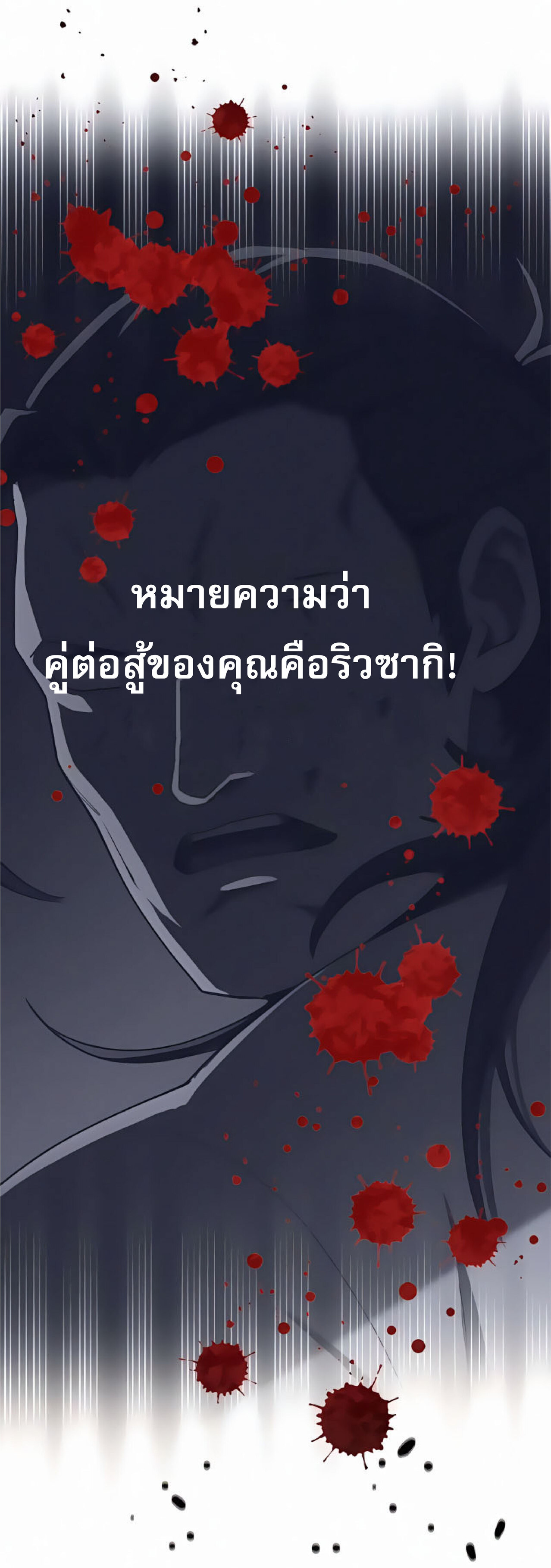 การกลับชาติมาเกิดของจอมเวทย์ต้องห้าม (Reincarnation of the Forbidden Archmage) ตอนที่ 20 หน้า 64