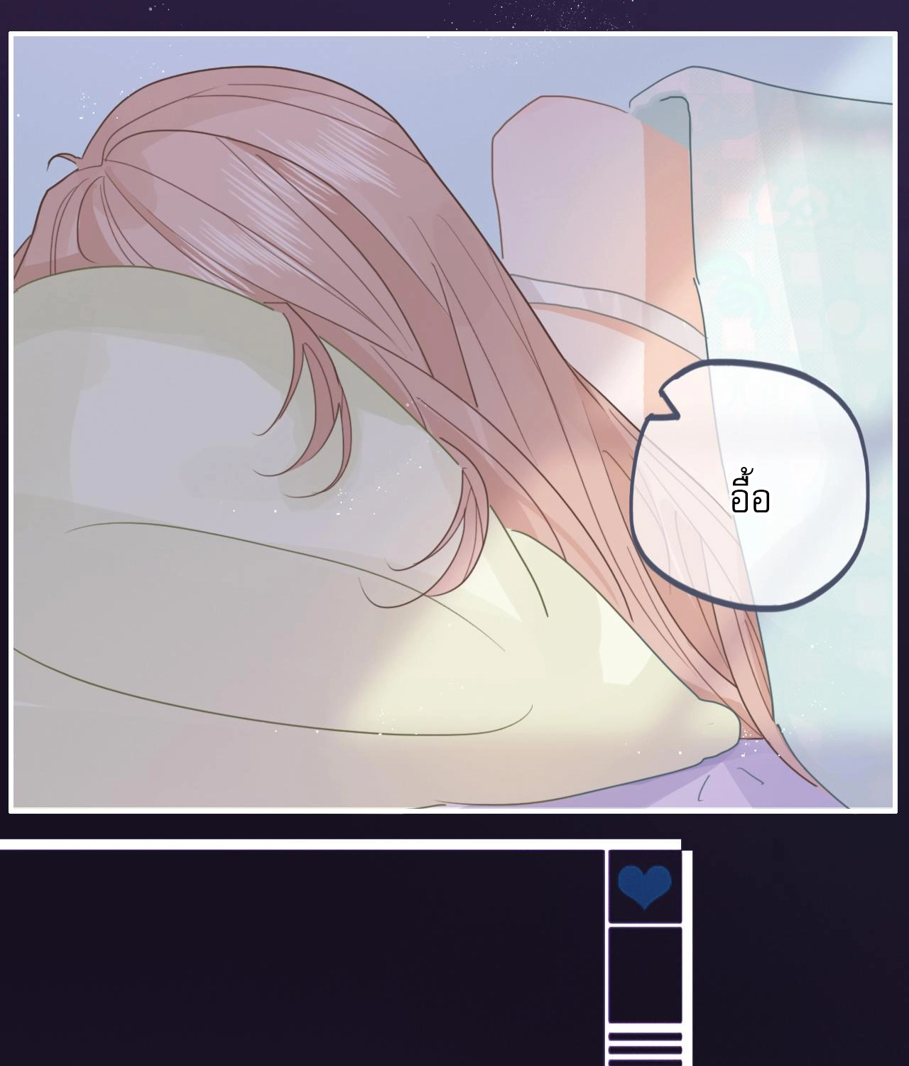บันทึกดอกซากุระ ตอนที่ 7 หน้า 44