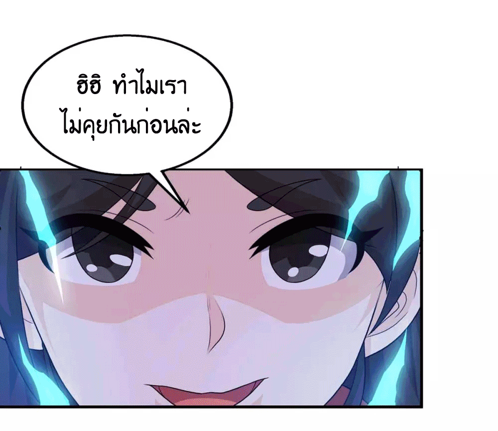 One Step Toward Freedom ตอนที่ 209 หน้า 4