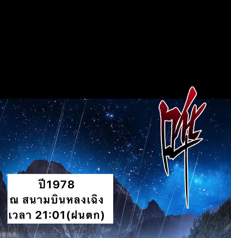 Qingdi ตำนานจักรพรรดิชิง ตอนที่ 5 หน้า 2