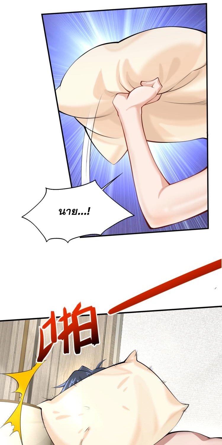 บุรุษผู้มาจากนรก ตอนที่ 1 หน้า 23