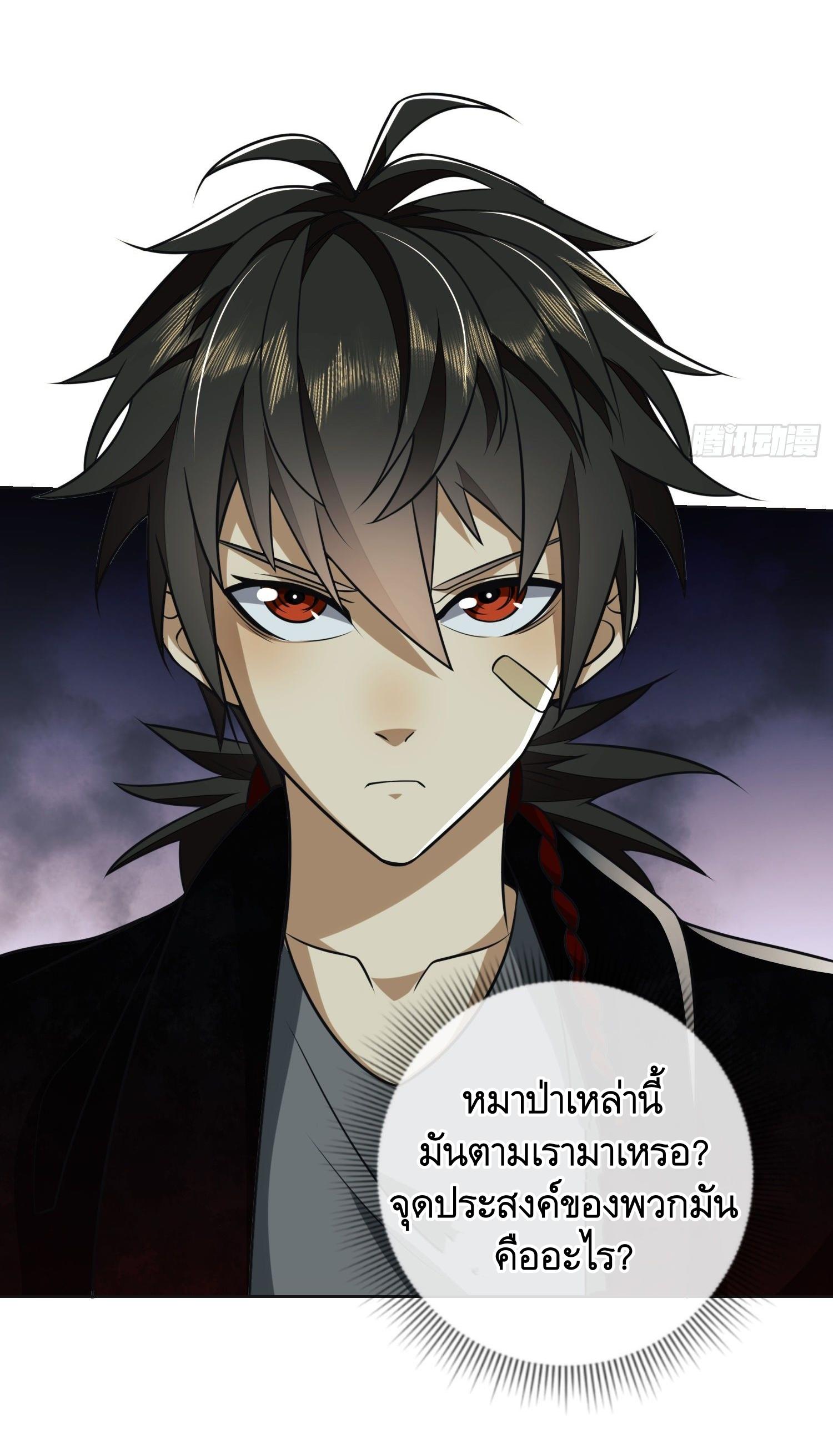 THE FIRST ORDER ตอนที่ 97 หน้า 25