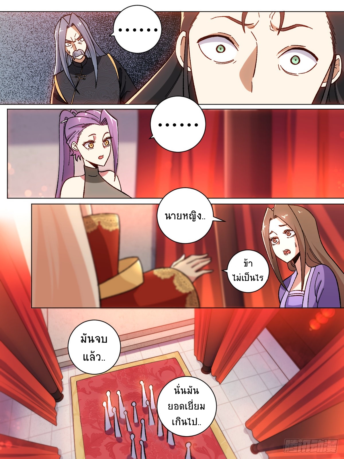 I‘m a godfather in another world ฉันคือหัวหน้าแก๊งในต่างโลก ตอนที่ 18 หน้า 5