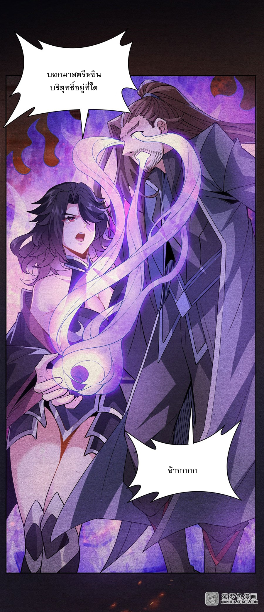 ศิษย์ของข้าล้วนมีอนาคตที่ยิ่งใหญ่ (ชนจีน) ตอนที่ 41 หน้า 38